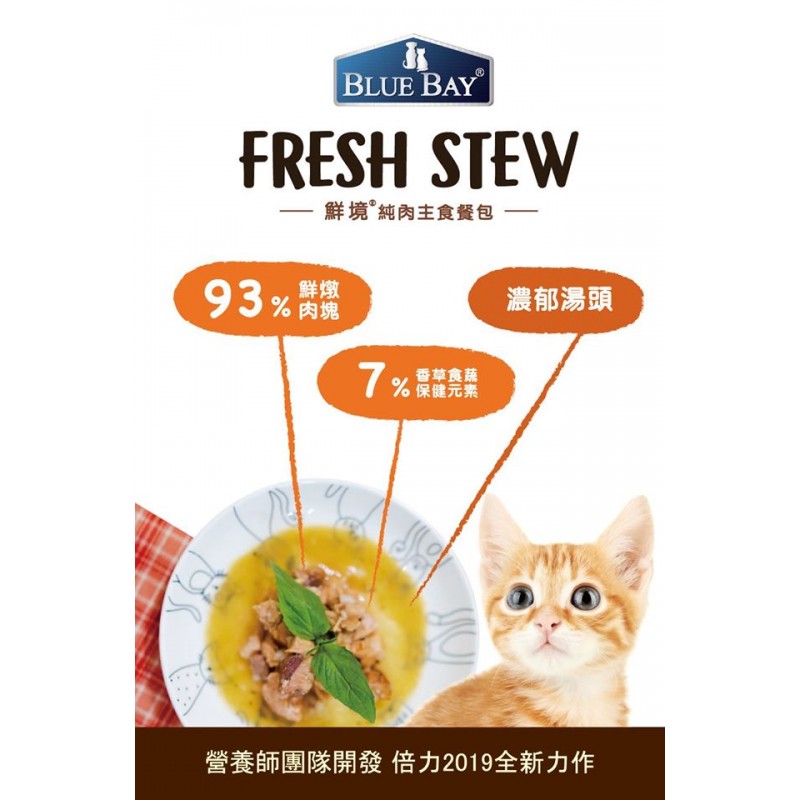 倍力鮮境純肉主食貓貓餐包-意式雞腿鮮魚護眼配方110g(2入盒裝)